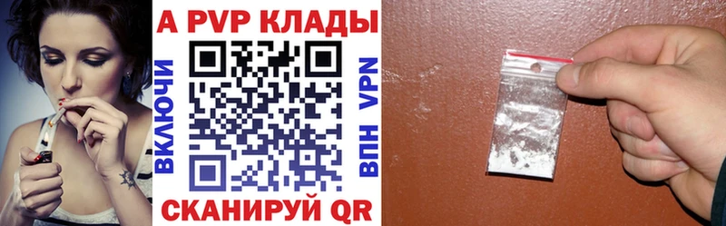 A-PVP крисы CK  Купить где  Заволжск 