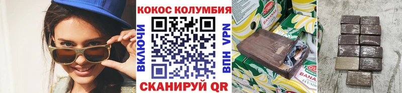 COCAIN Колумбийский Заволжск