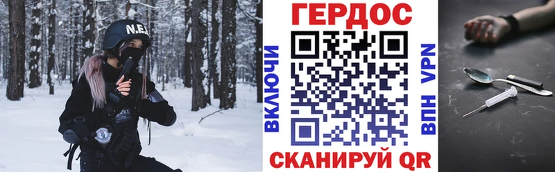 Купить где  Заволжск  ГЕРОИН герыч 