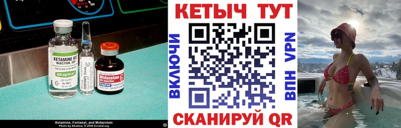 Кетамин ketamine  Купить закладки  Заволжск 