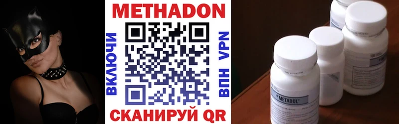 Метадон methadone  Купить  Заволжск 